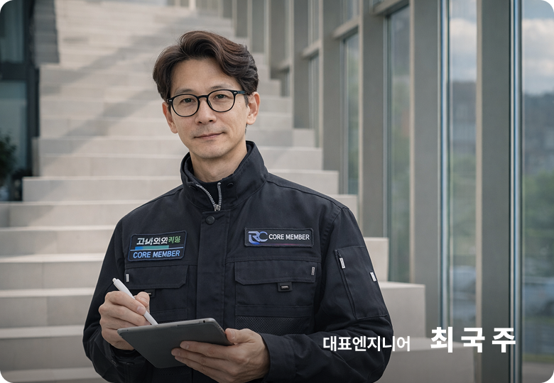 세수해 대표엔지니어